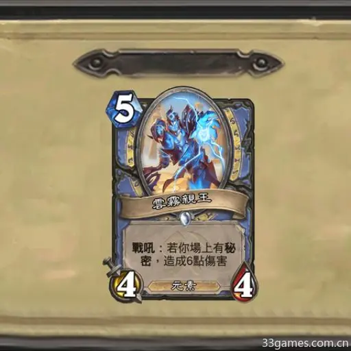 《炉石亲王贼攻略:深度解析对局优劣与技巧》 《炉石亲王贼攻略:深度解析对局优劣与技巧》